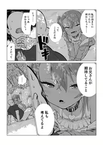 Page 232 of Misato - preview thumbnail