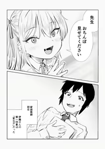 Page 238 of Misato - preview thumbnail