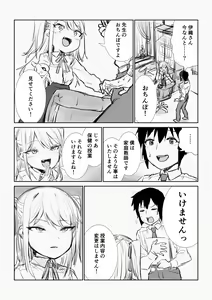 Page 239 of Misato - preview thumbnail