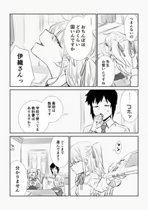 Page 240 of Misato - preview thumbnail