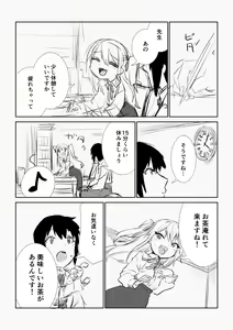 Page 243 of Misato - preview thumbnail