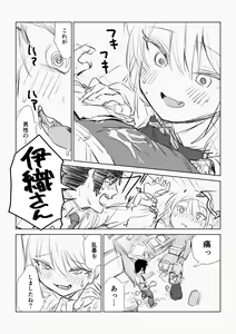 Page 247 of Misato - preview thumbnail