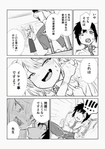 Page 248 of Misato - preview thumbnail
