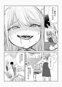 Page 250 of Misato - preview thumbnail