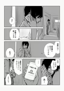 Page 253 of Misato - preview thumbnail