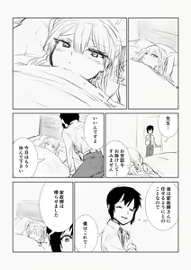 Page 254 of Misato - preview thumbnail