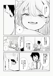 Page 256 of Misato - preview thumbnail