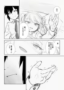 Page 257 of Misato - preview thumbnail