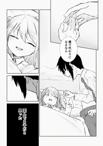 Page 258 of Misato - preview thumbnail