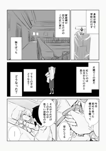 Page 259 of Misato - preview thumbnail