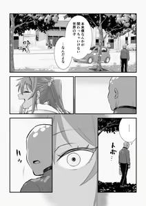 Page 263 of Misato - preview thumbnail