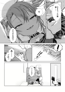 Page 273 of Misato - preview thumbnail