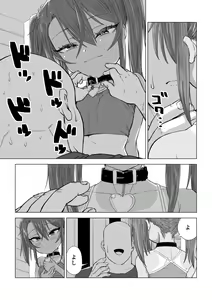 Page 284 of Misato - preview thumbnail