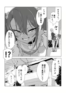 Page 287 of Misato - preview thumbnail