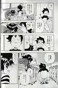 Page 309 of Misato - preview thumbnail