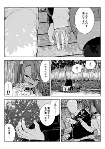 Page 315 of Misato - preview thumbnail