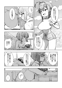 Page 322 of Misato - preview thumbnail