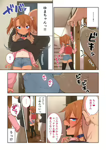 Page 331 of Misato - preview thumbnail