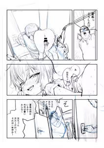 Page 385 of Misato - preview thumbnail