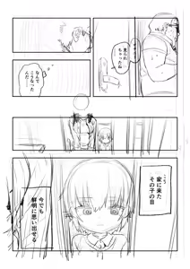 Page 386 of Misato - preview thumbnail
