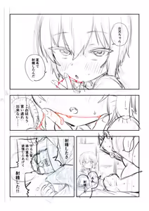Page 393 of Misato - preview thumbnail