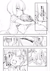 Page 394 of Misato - preview thumbnail