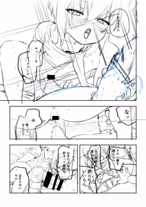 Page 398 of Misato - preview thumbnail