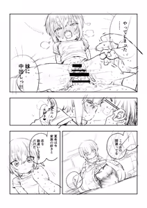Page 407 of Misato - preview thumbnail