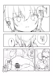 Page 408 of Misato - preview thumbnail