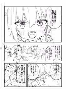 Page 409 of Misato - preview thumbnail