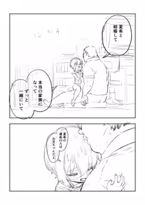 Page 410 of Misato - preview thumbnail