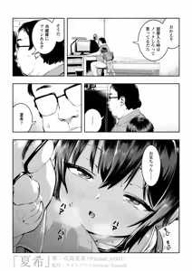 Page 425 of Misato - preview thumbnail