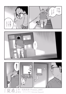 Page 427 of Misato - preview thumbnail