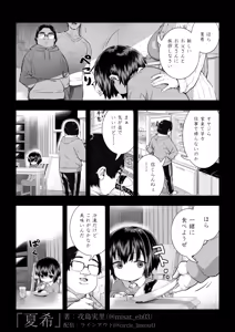 Page 432 of Misato - preview thumbnail