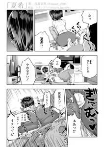 Page 436 of Misato - preview thumbnail