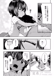 Page 439 of Misato - preview thumbnail