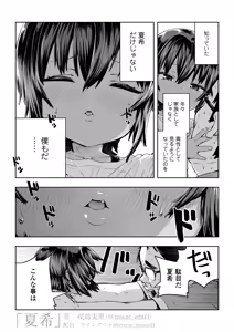 Page 440 of Misato - preview thumbnail