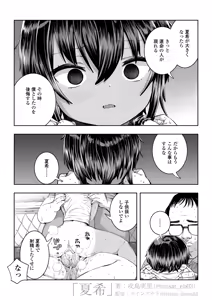 Page 453 of Misato - preview thumbnail