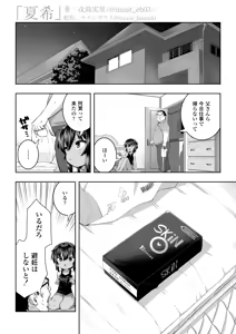 Page 456 of Misato - preview thumbnail