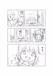 Page 465 of Misato - preview thumbnail