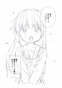Page 467 of Misato - preview thumbnail
