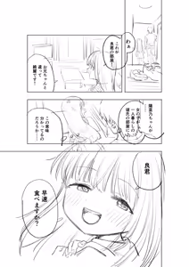 Page 472 of Misato - preview thumbnail
