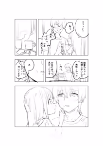 Page 473 of Misato - preview thumbnail