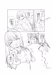 Page 476 of Misato - preview thumbnail