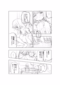 Page 477 of Misato - preview thumbnail