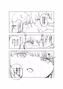 Page 479 of Misato - preview thumbnail