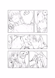 Page 481 of Misato - preview thumbnail