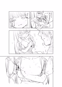Page 482 of Misato - preview thumbnail