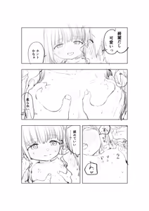 Page 483 of Misato - preview thumbnail