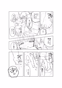 Page 485 of Misato - preview thumbnail